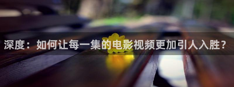 奇优影院最近最新款手机版电视剧