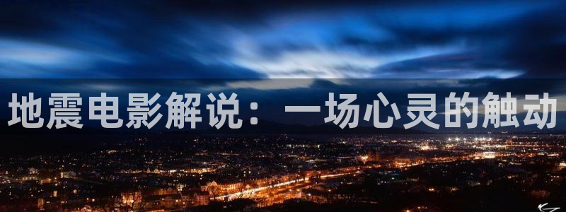 伦理奇优影院