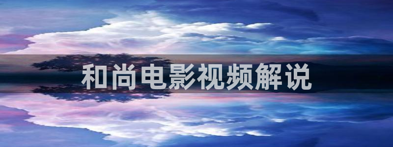奇优影院热播电影有哪些