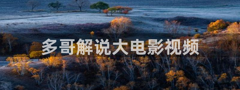 灵笼免费观看奇优影院