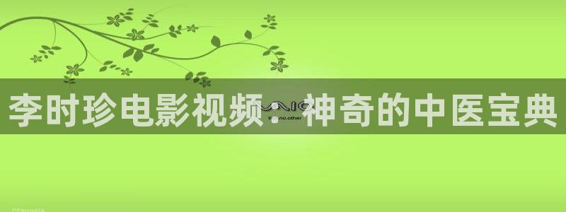 奇优影院在线播放免费观看
