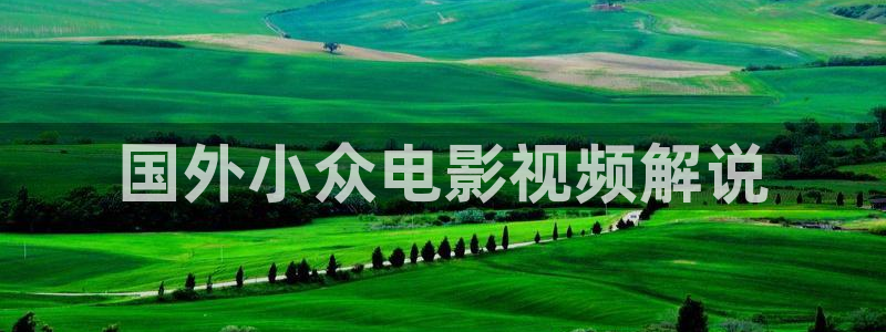 奇优影院免费最新电视剧