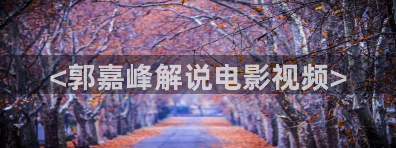 奇优影院电视剧在线看