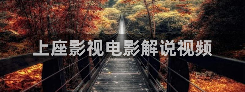 奇优影院在线看手机版在线观看