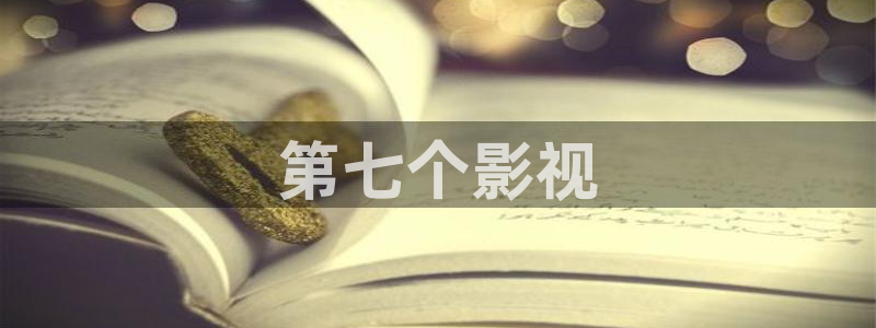 奇优影院-2025热门院线电影