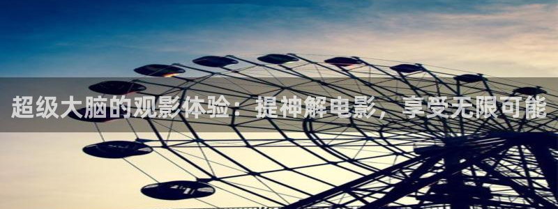 奇优影院电视