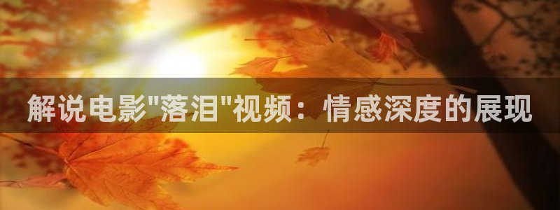 奇优影视网页