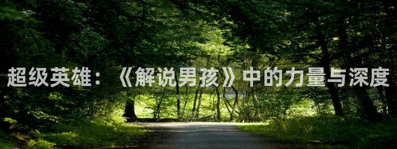 奇优影院手机版免费高清影院傲娇与偏见